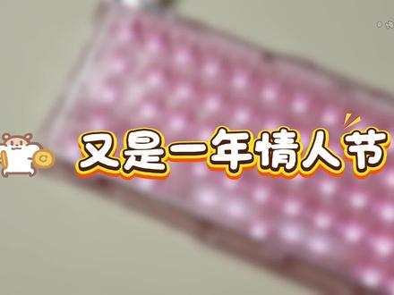 #重力星球 #重力星球V60 #情人节礼物 情人节礼物不知道送什么?重力星球V69你不妨看看