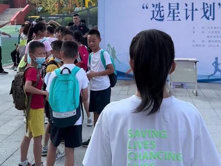全国海选 有机会进国家队的选拔方式 体育得到越来越多的重视 #少年强则国强 #公平竞赛