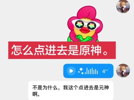 原神你咋这样!
@ひそひそ話 #原神 #互联网资讯