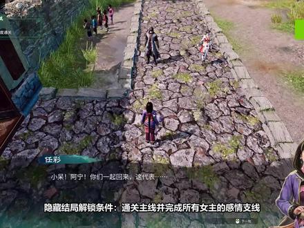 这才是我想要的结局!天命奇御二隐藏后宫结局攻略出炉