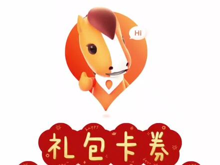 好车主礼包卡券重新兑换流程指引#省钱攻略 #礼包