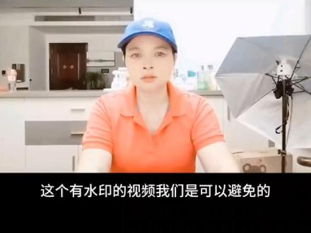 #热点小助手 在抖音加号键拍摄视频如何去水印保存?#经验分享#去水印教程 #如何去除视频水印 #去水印的简单方法 @仙姐好物(安)