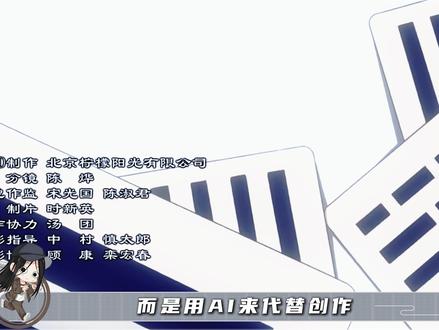 一人之下动漫最新话被发现用AI作画,被骂后紧急修改 #一人之下 #动漫 #二次元 #国漫