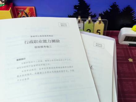 粉笔26省考冲刺模考卷!#省考 #26省考 #公考 #考公上岸 #省考公考