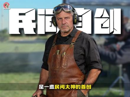 三角洲的龙息弹,现实居然狗都不用? #三角洲 #三角洲行动 #青年创作者成长计划