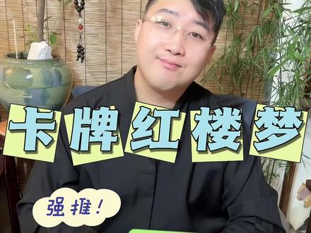 大家好,我是画师葛鸽,今天和大家分享红楼卡牌插画的绘制细节与过程。第一次拍视频还有很多不足,欢迎大家留言提问,我会尽力解答。不代表官方#小浣熊干脆面 #小浣熊红楼卡#小浣熊红楼 #葛鸽 #启兴艺术社葛鸽