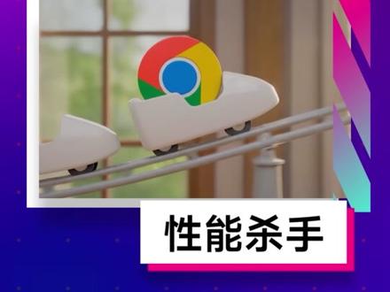 Edge之后Chrome也沦陷了,哪里还有好用的浏览器? #浏览器 #edge浏览器 #Chrome