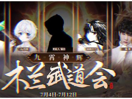 7月8日20点,想教我做事吗?两万四战力木兰出山!你们也只能争第二 #骚白木兰武道会 #王者荣耀杰瑞