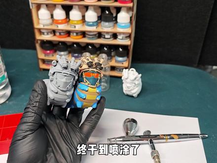 3D打印手办如何制作?从零制作手办第七期!喷涂入门,效率翻倍 开个新坑,手把手展示3D打印的手办如何制作。我会做7期左右的视频,分别展示打印后处理、打磨、修补、水补土、喷涂、笔涂、保护漆,完成威虫大军的手办上色全流程。如果本视频对您有用,欢迎点个免费的赞赞,感激不尽!#3D打印 #玩转3D打印 #喷涂 #上色 #教程