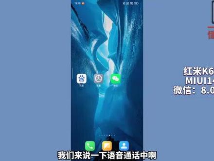 语音通话中无法用此功能怎么办? #科技 #科普