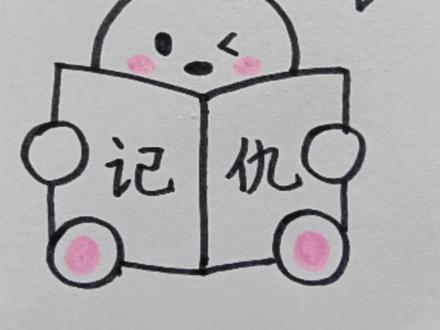 小白兔看书这样画,简单又可爱#一学就会的简笔画 #育儿简笔画 #画画 #一起学画画 #简笔画