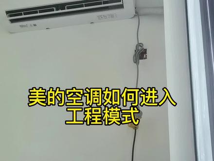 维修的时候有这个参数对照一下是不是方便多了 喜欢的快带走吧#空调 #40度的高温天气 #友友们高温天气注意防暑 #专业的事交给专业的人 #施工现场实拍