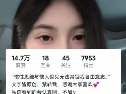 短短两天时间,我严禁转载的原创文字被传播成网络热门文案,无询问无标明出处,这不是分享而是侵权 #维权 #原创 #抄袭 #创作者扶持计划 @抖音小助手 @抖音创作小助手
理性的爱过于功利,感性的爱又显得空虚。
于是,第三种爱诞生了 —— 清醒的沉沦。
我最极致的情话,莫过于:
我看透了人性背后的心理需求、防御机制与价值交换。
我本自具足,无需外求;
但仍然愿意,出于纯粹的主观意愿,选择你。
曾经的感情是真实的
只是我们终究无能为力
在爱还未完全消失时
就以承认它正在消失
不是谁不够好,也不是哪里算错了
只是爱本身
并不具备拯救一切的能力