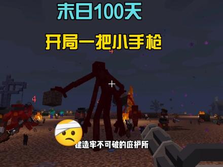 末日100天:病毒席卷整个世界,生物发生了变异,如何抵挡尸潮?