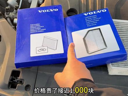 沃尔沃空气滤芯与空调滤芯更换教程!#沃尔沃 #沃尔沃xc60 #沃尔沃s90 #沃尔沃空气滤芯 #沃尔沃空调滤芯怎么换
