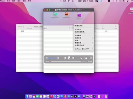 Macbookpro新手快速录制屏幕教程|高效简单录制 #这波操作很秀 #录制 #教程分享 #科技数码