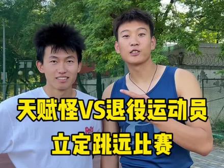 立定跳远3米5,见证天赋!@天赋怪·李鲁浙 #立定跳远 #体育生 #运动