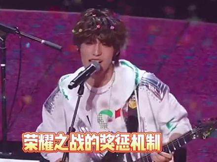 荣耀之战的奖惩竟然了……所以之前到底在燃什么啊! #TF家族 #荣耀之战