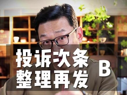 第二篇被投诉下架的作品,按要求整改后再发! 欢迎网友们继续在字母区(填空)哈,文明讨论,维护网络环境健康 人人有责!传递舆论正能量!作品再次声明,不针对任何人,内容不体现任何真实人名,也没有任何违法平台社区规范的不文明词汇出现,更没有任何三方肖像出现,旨在分析一类已经被媒体报道并在接受行政调查的网络从业者(俗称“网红”)的情况,属于正常舆论,希望平台抵制恶意举报,还网民公开公正自由舆论的权利!#认知 #独立思考#网红 #正能量 #抖音创作者激励计划