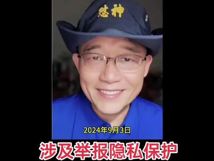 《德云社郑好承认造谣西城文旅》
作者:北贺大冰
2024年9月3日德云社郑好老师抖音直播说,德云社郭德纲粉丝”小金鱼”向北京市西城区文化和旅游局(简称西城文旅)举报郑好抖音直播骂人。郑好涉嫌违法获取举报人身份信息隐私,引起大家质疑,一些人去西城文旅抖音账号询问此事。
2024年9月8日郑好微博发布道歉声明,承认自己抖音直播有关西城文旅的言论属于造谣,承认西城文旅未评论郑好直播是否违规,承认西城文旅未透露举报人身份信息。
此事已经存在网络舆情。我目前没有搜索到西城文旅的正式声明。此事涉及公民举报隐私保护安全,对于此事的真相,我正在等待西城文旅关于此事的回复。
#德云社 #郑好 #西城文旅 #举报人信息隐私安全 #造谣