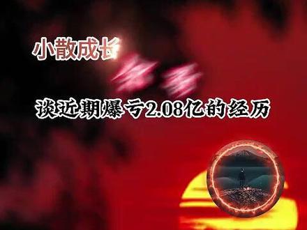 013创世纪-四位游资大佬的炒股经历