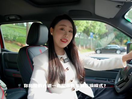 一条视频 教你如何解除大道的运输模式~