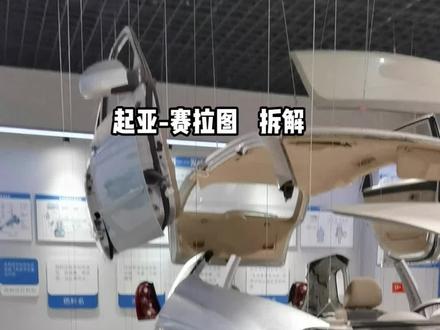 起亚-赛拉图拆解#汽车 #内燃机永不为奴