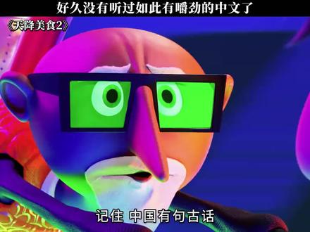 好久没听过如此有嚼劲的中文了