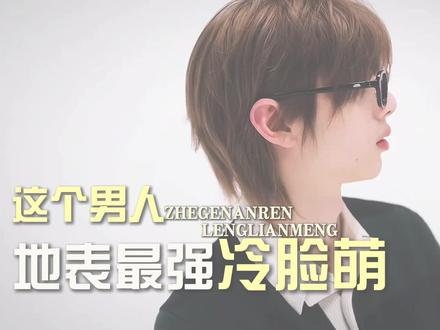 什么是“地表最强冷脸王”,金主训或许就是最好的答案 #金主训 #cortis #爱豆 #音乐 #mama进行曲