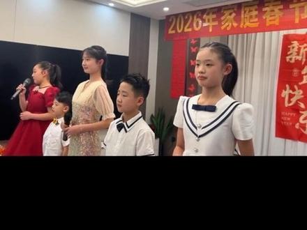 孩子自己在家排练了三天,每年一度的家庭春晚精彩节目一一呈现给大家 ,但是没有抢到最佳机位,主位让给长辈们坐着,又怕挡着他们视线,所以我是侧机位,后续我会有不同视角的视频呈现给大家,同时谢谢大家对孩子们的赞赏,孩子们知道有这么多全国各地的朋友喜欢他们,他们也非常开心