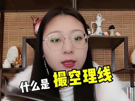 人走之前,都会有一场无声的告别。
所谓“循衣摸床、撮空理线”,
不过是生命最后微弱的挣扎与留恋。
不必恐惧,不必忌讳,
这是每个人终将面对的归途。
好好陪伴,不留遗憾。#王子老师 #循衣摸床 #生命教育 #亲情陪伴 #生命