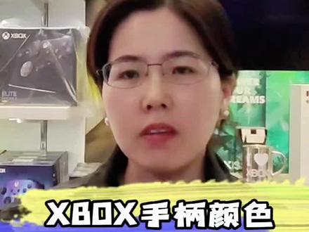 XBOX手柄颜色是真的多,你喜欢哪一款?#微软 #XBOX #XSX #XSS
#XBOX手柄
