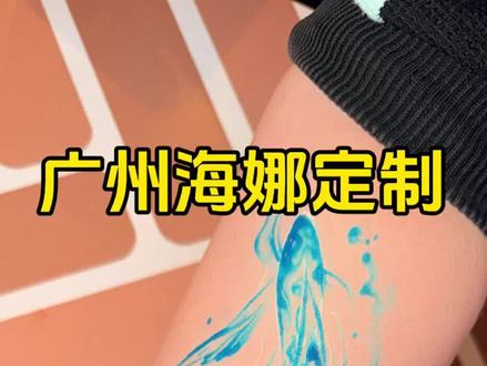 小梵.广州海娜定制 🉑上门 🉑定制 🉑预约#海娜手绘 #广州海娜 #六运海娜 #抖音推广 #热门