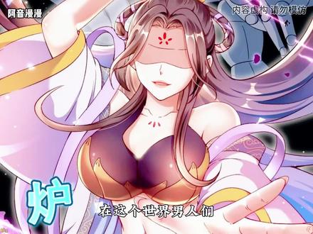 一口气看个爽系列,耗时39小时制作 #漫画解说