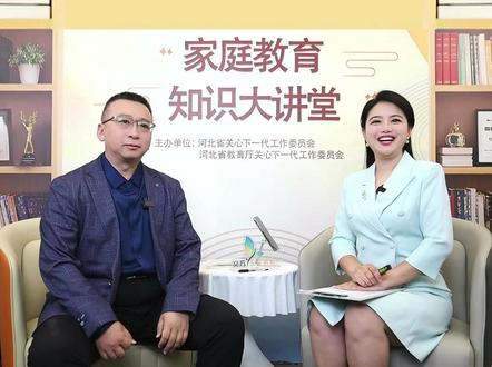家庭教育知识大讲堂(第十三期完整版) 最是书香能致远——春风化雨谈阅读