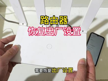 👉🏻路由器恢复出厂设置的两种方法🔥 #路由器 #RESET #设置教程