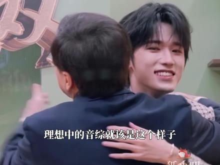 看完这个节目完全get到蒜轩和杰哥#宋亚轩 #张杰 #成龙 #李宇春 #国乐无双