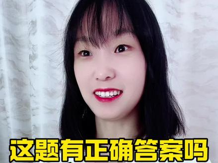 你知道正确答案了吗 #脑洞大开#数学思维#逻辑推理#奥数题
