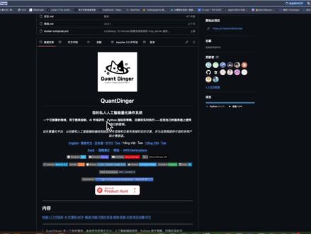 目前为止最好用的开源量化工具#ai #量化交易 #飞牛
