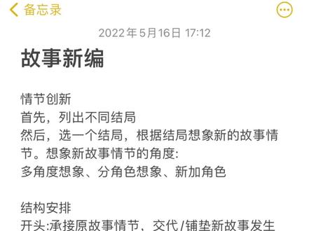 故事新编 龟兔赛跑#小学语文 #小学作文 #四年级下册第八单元作文