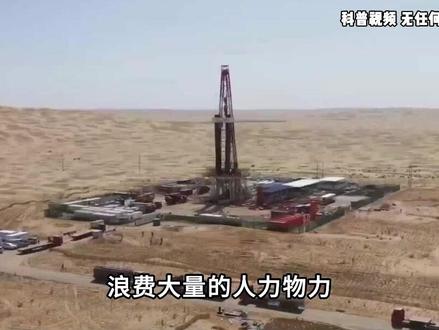 塔克拉玛干沙漠下面,有超过178亿吨石油,为何我国迟迟不开采 (2)#石油 #沙漠 #资源 #内容启发搜索 #塔克拉玛干沙漠