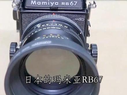 曾经是影楼的标配,2006年玛米亚退出相机制造业。#轻知识计划 #抖知加油站 #相机