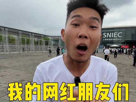 还是绯闻老婆厉害#户外新风尚 #ISPO