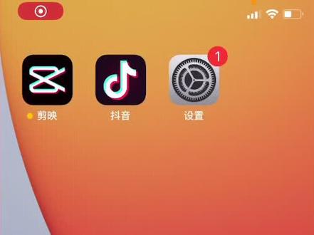 苹果手机无法录制声音,内置声音听不到,这样解决