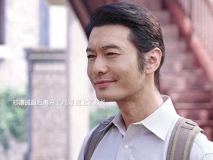 大结局:郑德诚离开月海当县长,秋萍留在月海当书记这次是真的要跟大家说再见了 #电视剧 #小城大事从头到尾都有料 #小城大事 @电视剧小城大事(月海进度加载版