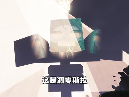 【泰坦降临】挑战执行之龙与凋零斯拉?! #我的世界 #泰坦降临