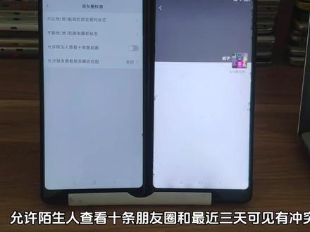 允许陌生人查看十条朋友圈怎么设置 时间范围是最近的吗 三天可见朋友圈 #3天可见朋友圈 #微信隐私设置