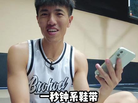 作为咱们打篮球的人,鞋带到底要怎么绑? #系鞋带 #球鞋 #干货分享