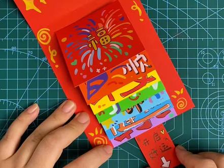 超级好看的新年祝福贺卡,准备好过年接收我的贺卡了吗~#新年祝福 #亲子手工 #贺卡 #手工diy #亲子互动