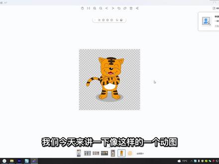 动图如何导出 #教程 #原创 #动画教程